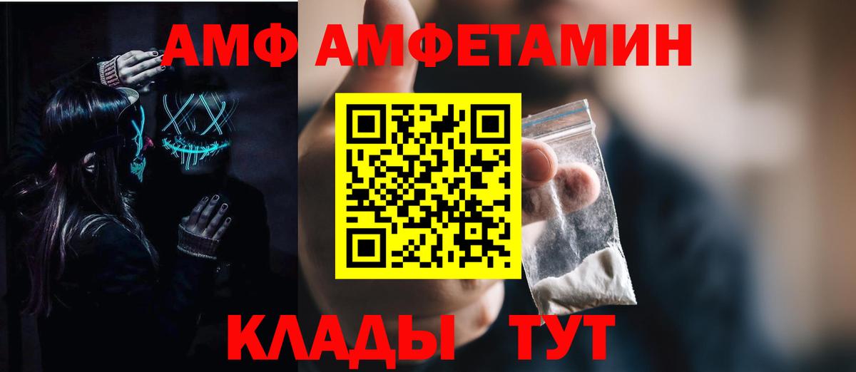 Amphetamine Premium Джанкой