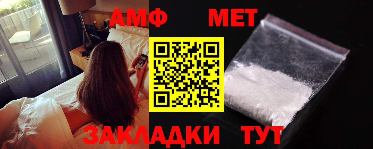 Джанкой  Амфетамин Premium  Amphetamine  Вход с VPN 