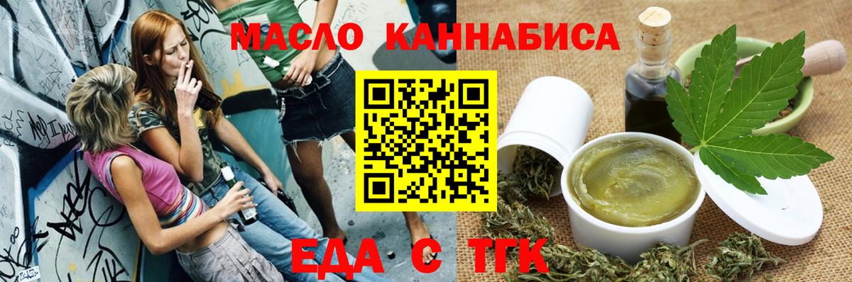 Cannafood марихуана  Вход с VPN  Джанкой 