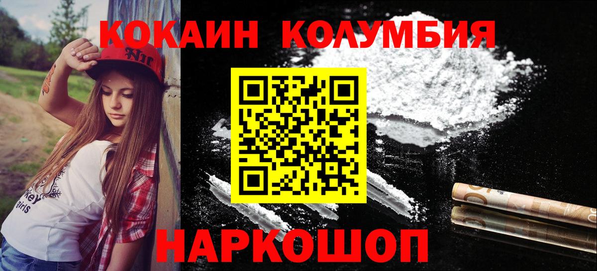 COCAIN 98%  Вход с VPN  COCAIN  Джанкой 