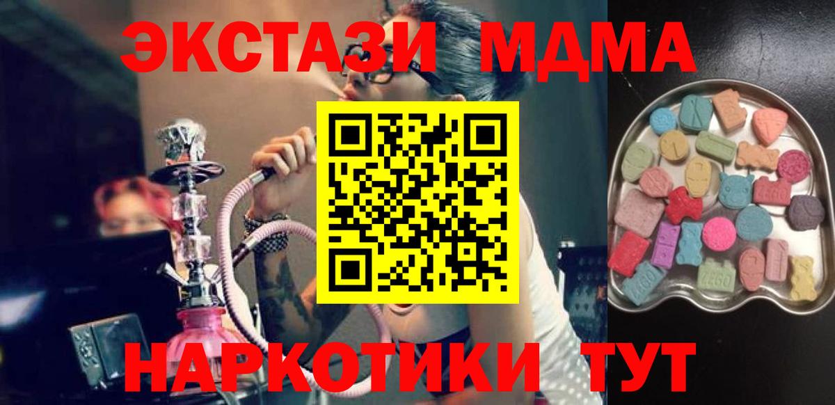 Джанкой  Ecstasy DUBAI  Ecstasy  Вход с VPN  Ecstasy XTC 