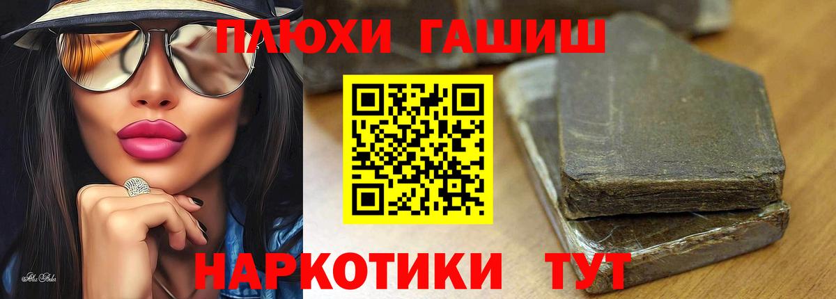 Гашиш убойный  Вход с VPN  ГАШИШ Premium  Джанкой 