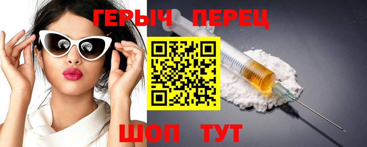 Героин афганец Джанкой