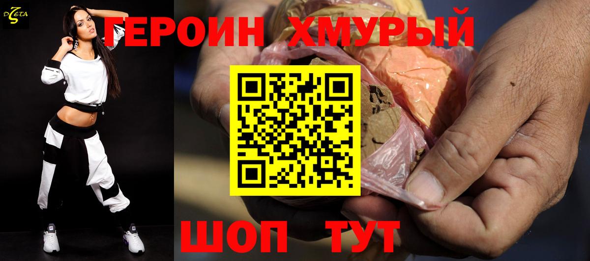ГЕРОИН гречка  Вход с VPN  Джанкой 