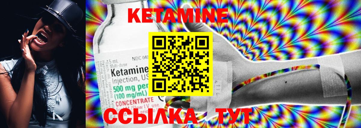 КЕТАМИН ketamine  Вход с VPN  Джанкой  Кетамин VHQ 