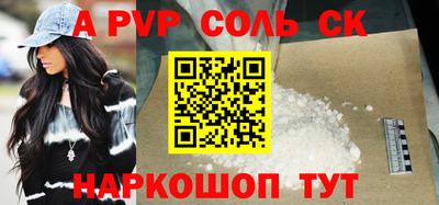 a pvp Кунгур