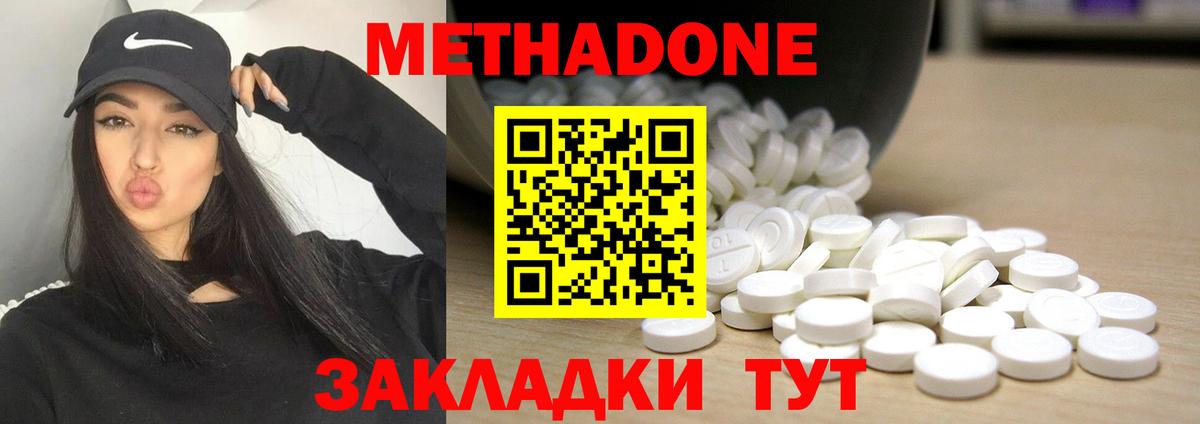 Метадон methadone  hydra tor  Джанкой  Вход с VPN 