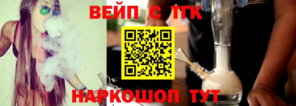 ТГК гашишное масло  Дистиллят ТГК концентрат  Джанкой  Вход с VPN 
